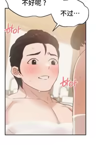 Page 1340 of 一起去旅馆吗? | Ryokan Romance 1-33 - preview thumbnail