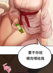Page 134 of 一起去旅馆吗? | Ryokan Romance 1-33 - preview thumbnail