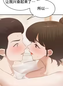 Page 1341 of 一起去旅馆吗? | Ryokan Romance 1-33 - preview thumbnail
