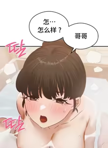 Page 1343 of 一起去旅馆吗? | Ryokan Romance 1-33 - preview thumbnail
