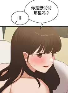Page 1360 of 一起去旅馆吗? | Ryokan Romance 1-33 - preview thumbnail