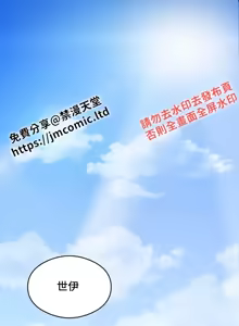Page 136 of 一起去旅馆吗? | Ryokan Romance 1-33 - preview thumbnail