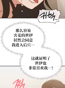 Page 1369 of 一起去旅馆吗? | Ryokan Romance 1-33 - preview thumbnail
