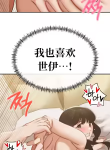 Page 1370 of 一起去旅馆吗? | Ryokan Romance 1-33 - preview thumbnail