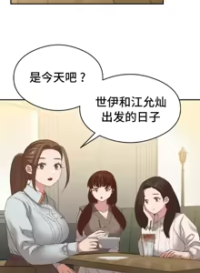 Page 1388 of 一起去旅馆吗? | Ryokan Romance 1-33 - preview thumbnail