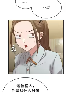 Page 1390 of 一起去旅馆吗? | Ryokan Romance 1-33 - preview thumbnail