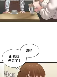 Page 1392 of 一起去旅馆吗? | Ryokan Romance 1-33 - preview thumbnail