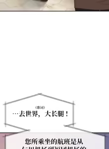 Page 1393 of 一起去旅馆吗? | Ryokan Romance 1-33 - preview thumbnail