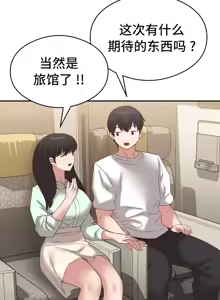 Page 1394 of 一起去旅馆吗? | Ryokan Romance 1-33 - preview thumbnail