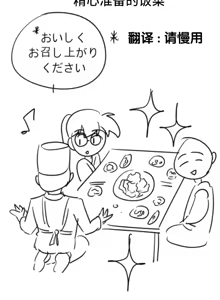 Page 1401 of 一起去旅馆吗? | Ryokan Romance 1-33 - preview thumbnail