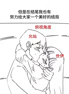 Page 1404 of 一起去旅馆吗? | Ryokan Romance 1-33 - preview thumbnail