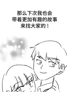 Page 1405 of 一起去旅馆吗? | Ryokan Romance 1-33 - preview thumbnail