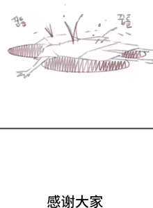 Page 1411 of 一起去旅馆吗? | Ryokan Romance 1-33 - preview thumbnail