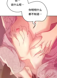 Page 182 of 一起去旅馆吗? | Ryokan Romance 1-33 - preview thumbnail