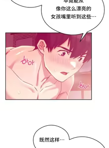 Page 212 of 一起去旅馆吗? | Ryokan Romance 1-33 - preview thumbnail