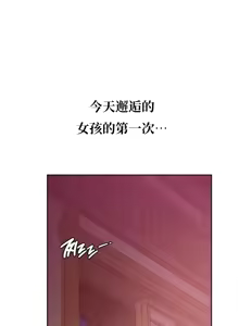 Page 215 of 一起去旅馆吗? | Ryokan Romance 1-33 - preview thumbnail