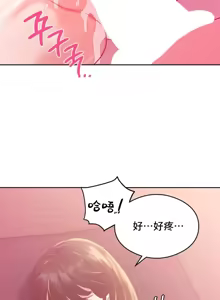 Page 217 of 一起去旅馆吗? | Ryokan Romance 1-33 - preview thumbnail