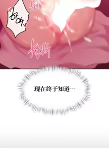 Page 229 of 一起去旅馆吗? | Ryokan Romance 1-33 - preview thumbnail