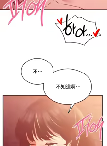 Page 246 of 一起去旅馆吗? | Ryokan Romance 1-33 - preview thumbnail