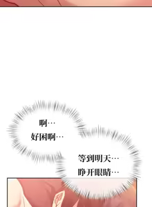 Page 261 of 一起去旅馆吗? | Ryokan Romance 1-33 - preview thumbnail