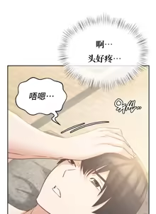 Page 265 of 一起去旅馆吗? | Ryokan Romance 1-33 - preview thumbnail