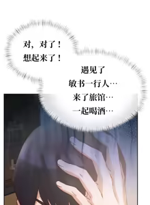 Page 271 of 一起去旅馆吗? | Ryokan Romance 1-33 - preview thumbnail