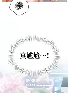 Page 276 of 一起去旅馆吗? | Ryokan Romance 1-33 - preview thumbnail