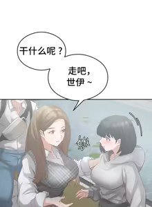 Page 304 of 一起去旅馆吗? | Ryokan Romance 1-33 - preview thumbnail