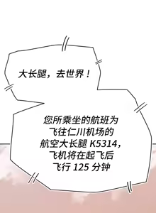 Page 316 of 一起去旅馆吗? | Ryokan Romance 1-33 - preview thumbnail