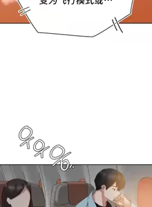 Page 317 of 一起去旅馆吗? | Ryokan Romance 1-33 - preview thumbnail