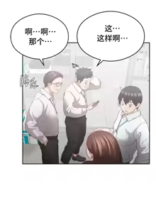 Page 344 of 一起去旅馆吗? | Ryokan Romance 1-33 - preview thumbnail