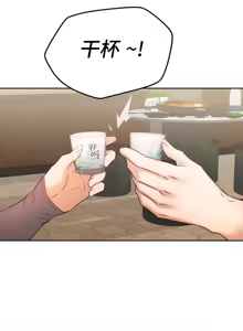 Page 367 of 一起去旅馆吗? | Ryokan Romance 1-33 - preview thumbnail