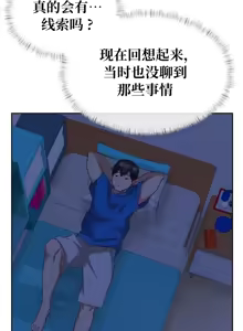 Page 374 of 一起去旅馆吗? | Ryokan Romance 1-33 - preview thumbnail