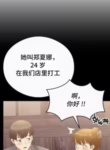 Page 377 of 一起去旅馆吗? | Ryokan Romance 1-33 - preview thumbnail