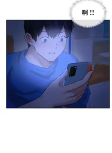 Page 380 of 一起去旅馆吗? | Ryokan Romance 1-33 - preview thumbnail