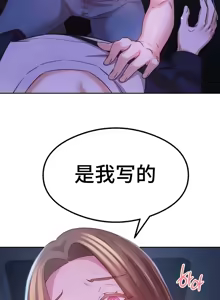Page 452 of 一起去旅馆吗? | Ryokan Romance 1-33 - preview thumbnail
