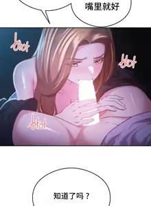Page 469 of 一起去旅馆吗? | Ryokan Romance 1-33 - preview thumbnail
