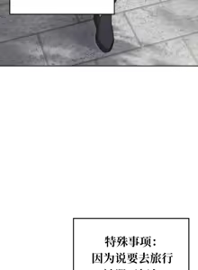 Page 5 of 一起去旅馆吗? | Ryokan Romance 1-33 - preview thumbnail