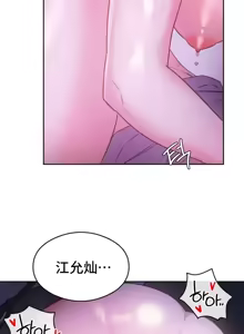 Page 524 of 一起去旅馆吗? | Ryokan Romance 1-33 - preview thumbnail