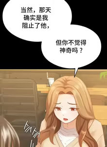 Page 539 of 一起去旅馆吗? | Ryokan Romance 1-33 - preview thumbnail