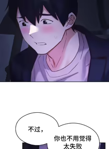 Page 551 of 一起去旅馆吗? | Ryokan Romance 1-33 - preview thumbnail