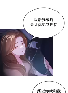 Page 554 of 一起去旅馆吗? | Ryokan Romance 1-33 - preview thumbnail