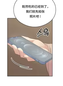 Page 56 of 一起去旅馆吗? | Ryokan Romance 1-33 - preview thumbnail