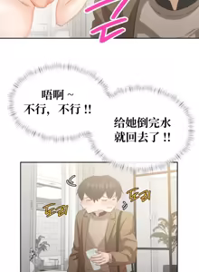 Page 671 of 一起去旅馆吗? | Ryokan Romance 1-33 - preview thumbnail
