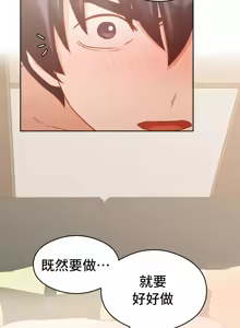 Page 707 of 一起去旅馆吗? | Ryokan Romance 1-33 - preview thumbnail