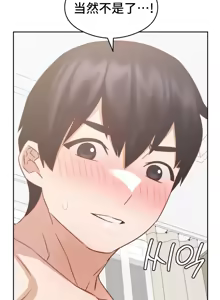 Page 744 of 一起去旅馆吗? | Ryokan Romance 1-33 - preview thumbnail