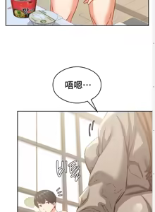 Page 850 of 一起去旅馆吗? | Ryokan Romance 1-33 - preview thumbnail