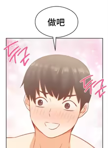 Page 863 of 一起去旅馆吗? | Ryokan Romance 1-33 - preview thumbnail