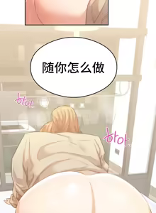 Page 872 of 一起去旅馆吗? | Ryokan Romance 1-33 - preview thumbnail