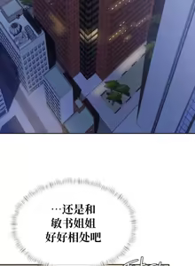 Page 910 of 一起去旅馆吗? | Ryokan Romance 1-33 - preview thumbnail